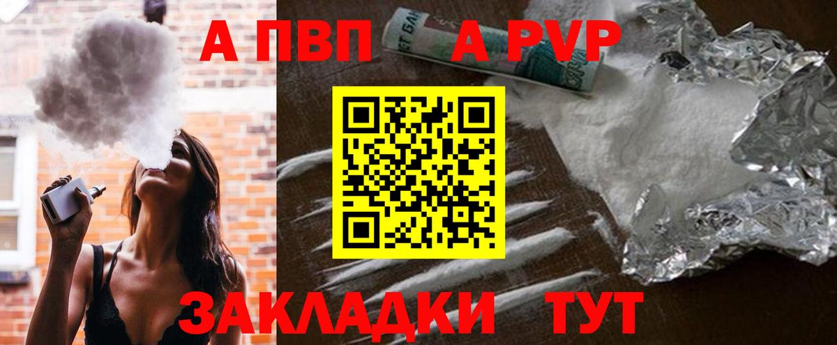 A PVP СК  Вход с VPN  Красноуфимск  APVP крисы CK 