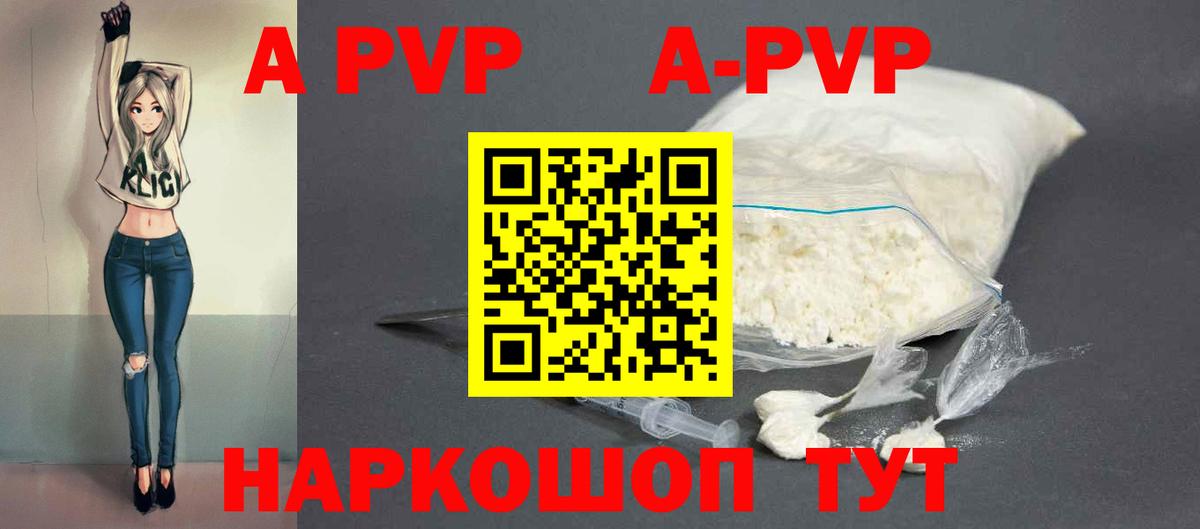 Alfa_PVP мука Красноуфимск