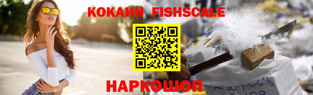 COCAIN Колумбийский  Вход с VPN  COCAIN Columbia  цена   Красноуфимск 