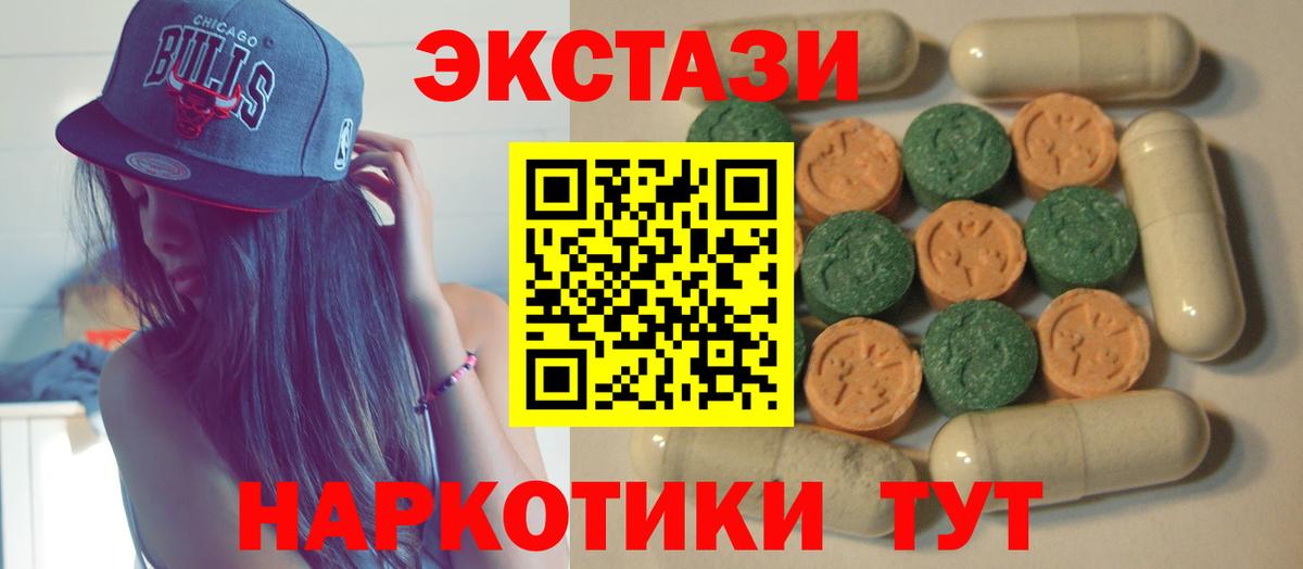 ЭКСТАЗИ 99% Красноуфимск