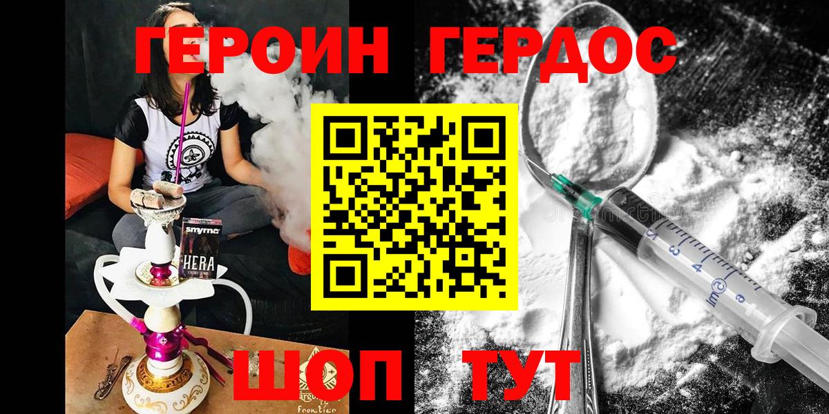 ГЕРОИН хмурый  Вход с VPN  ГЕРОИН  Красноуфимск 