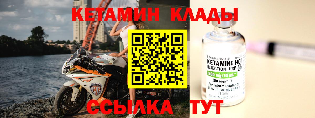КЕТАМИН ketamine  сайты даркнета телеграм  Красноуфимск  Вход с VPN  КЕТАМИН ketamine 