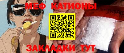 мефедрон мука Канаш