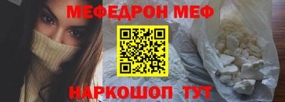 мефедрон мука Канаш