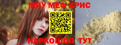 мефедрон мука Канаш