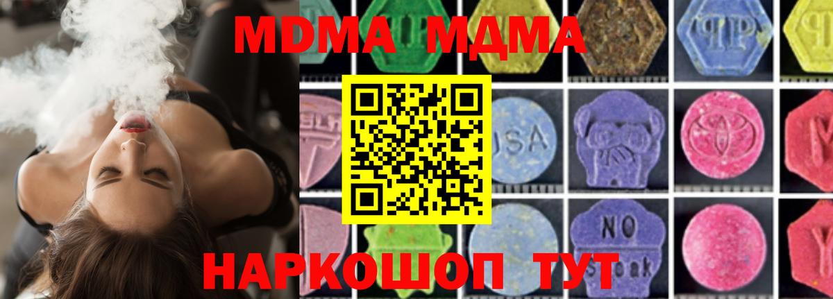 MDMA crystal  МДМА crystal  Красноуфимск  MDMA  Вход с VPN 