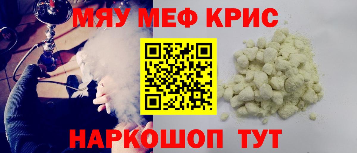 МЕФ мука Красноуфимск