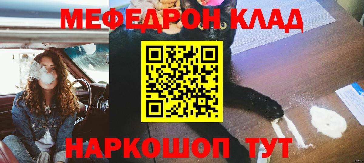 Меф мука  Вход с VPN  МЕФ  Мефедрон  Красноуфимск  МЯУ-МЯУ VHQ 