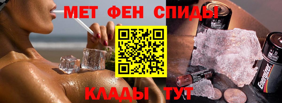 МЕТАМФЕТАМИН витя Красноуфимск
