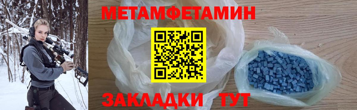 Красноуфимск  Первитин Methamphetamine  Вход с VPN 