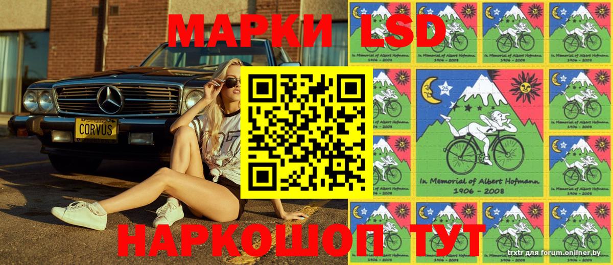 Марки NBOMe 1,8мг Красноуфимск