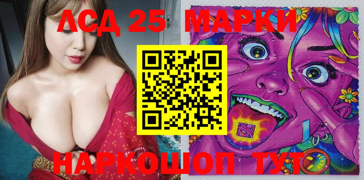 Наркотические марки 1500мкг  как найти   Красноуфимск  Вход с VPN 