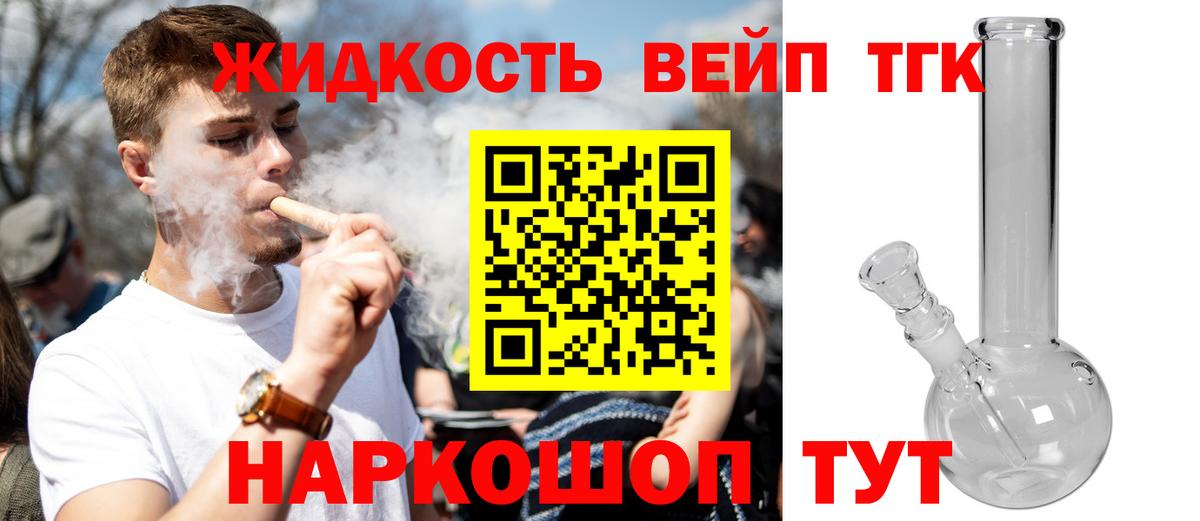 ТГК вейп Красноуфимск