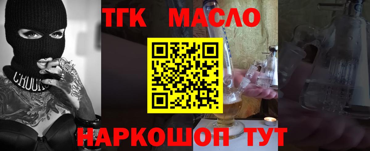 ТГК вейп с тгк  Вход с VPN  Красноуфимск 